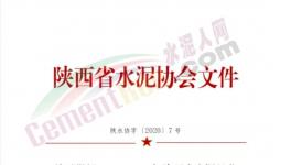 至少110天！又一地區(qū)發(fā)布水泥企業(yè)停產(chǎn)通知！