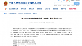 中聯(lián)、海螺、華新、孟電等28家水泥行業(yè)能效“領(lǐng)跑者”！