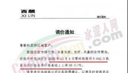 重污染預(yù)警！這個(gè)地區(qū)水泥價(jià)格再漲60元/噸！