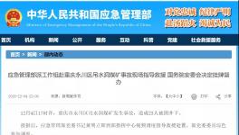 突發(fā)！23人被困！生死不明！