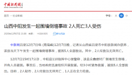 5人傷亡！一停產(chǎn)建材廠突發(fā)安全事故！