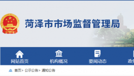 因使用無生產(chǎn)許可證PO42.5水泥被罰50000多元，且沒收非法所得！