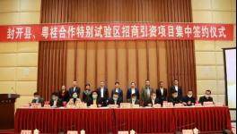 投資200億！ 華潤(rùn)集團(tuán)將在封開落地生根，新建華潤(rùn)建材產(chǎn)業(yè)園！