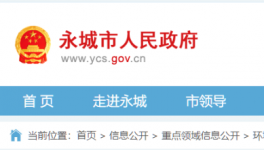 混凝土公司涉嫌未批先建、未批先用，遭行政處罰！