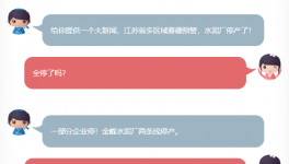 大新聞！水泥廠停產(chǎn)，水運(yùn)過駁作業(yè)取締?。?></a>
							</div>
												<div   id=