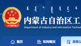 內(nèi)蒙古錯峰生產(chǎn)置換清單（第一批）“出爐”！ 