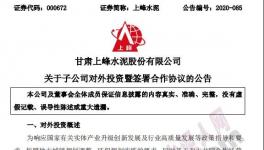 強強聯(lián)合，兩家企業(yè)以各自現(xiàn)有產(chǎn)能新建一條4500t/d熟料生產(chǎn)線！