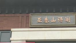 又是水泥質(zhì)量問題？亞泰地產(chǎn)新房棚頂一戳就掉水泥渣！