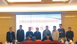 投資20億元！東方希望又一水泥項目簽約！