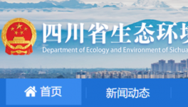 四川省評級16家水泥企業(yè)獲評 B級，11家獲評績效引領(lǐng)性！