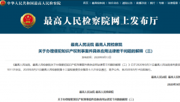 必須嚴(yán)懲！又一設(shè)備企業(yè)被 “抄作業(yè)”！ 