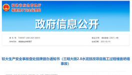 突發(fā)！3人死亡！一水泥廠發(fā)生坍塌事故！ 