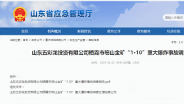 涉嫌瞞報(bào)！這個(gè)地區(qū)原市委書記、原市長被刑拘！