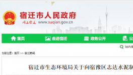 未批先建！卻因“設(shè)備已拆，廠房清空”從輕處罰！