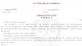 判了！數(shù)十家砂石企業(yè)涉嫌行賄！