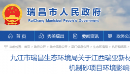 投資6億！亞東水泥1200萬噸砂石項目通過環(huán)評！