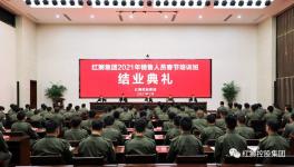 紅獅水泥銷售骨干是這樣練成的！