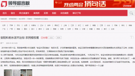 疑惑？河南生產(chǎn)的水泥不合格，為何要去找河北處理！