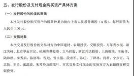 近1000億！天山股份將收購中聯(lián)、南方、西南、中材水泥！