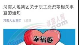 明確了！海螺、中聯(lián)、大地水泥工人漲工資了！