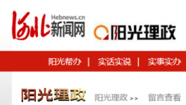 扣押原職工社保手續(xù)！“金隅冀東水泥”被投訴！