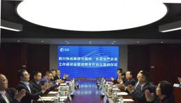 西南、峨勝水泥等七家企業(yè)簽署大協(xié)議，協(xié)同發(fā)展供應(yīng)鏈和產(chǎn)業(yè)鏈