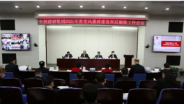 大事！海螺、金隅冀東、華潤(rùn)近20名原高管被查！各集團(tuán)反腐升級(jí)！