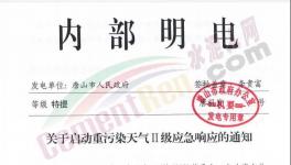 突發(fā)！水泥大省河北又要緊急停產(chǎn)！限制運(yùn)輸！