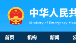 重磅！水泥行業(yè)安全事故隱患判定標(biāo)準(zhǔn)發(fā)布！