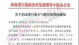 突發(fā)！20多個(gè)地區(qū)發(fā)“停工令”！工地、水泥廠停產(chǎn)、停運(yùn)！