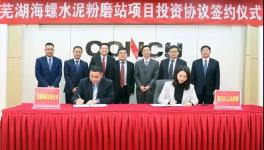 大手筆！海螺水泥投資10億！又建水泥粉磨站項目！