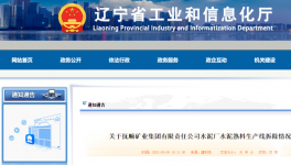 又一條熟料生產線拆除完畢！指標置換到廣西！