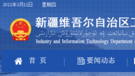 又一地區(qū)水泥企業(yè)錯峰停產(chǎn)時間表發(fā)布！部分企業(yè)停產(chǎn)！