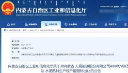 一窯一磨，兩條生產(chǎn)線退出，用于兩家企業(yè)新建項目！