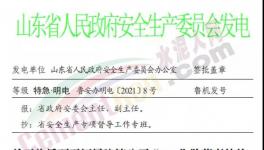 2死1傷！又一企業(yè)突發(fā)安全事故