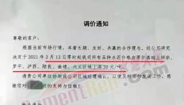 大漲80元/噸！幾十個地區(qū)水泥價格上漲！