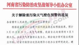 解除預(yù)警！水泥大省恢復(fù)生產(chǎn)！