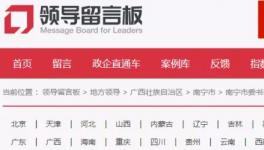 多次留言未果，這一地區(qū)居民有苦難言！