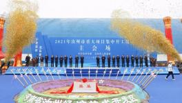 總投資60億！河南又一年產千萬噸項目開工！