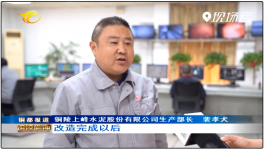 上峰水泥將繼續(xù)加大對(duì)環(huán)保、安全的投入，打造綠色建材產(chǎn)業(yè)園！  水泥人網(wǎng)  水泥人網(wǎng)  昨