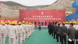 中聯(lián)水泥“1500萬噸級”項(xiàng)目開工！