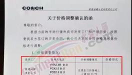 爆發(fā)！大漲80元/噸！海螺、臺(tái)泥、塔牌100多家水泥廠漲價(jià)！