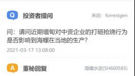 悲??！193人死亡！海螺水泥緊急停產(chǎn)！