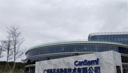 投資2億元！這家水泥企業(yè)進(jìn)軍芯片領(lǐng)域！