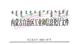 定了！這個地區(qū)禁止審批新建水泥熟料項目！