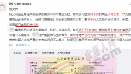 承兌又出事！多家“中字頭”企業(yè)“躺槍”！