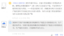 祁連山水泥高原項(xiàng)目，年產(chǎn)120萬(wàn)噸熟料生產(chǎn)線4月點(diǎn)火！