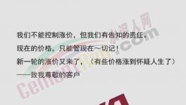 第二波漲價潮來了！近10個地區(qū)水泥、熟料漲價，最高漲50元/噸！