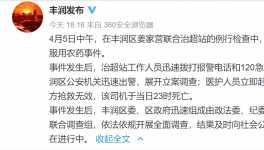 因扣車罰款，司機(jī)服毒身亡！已成立調(diào)查組！