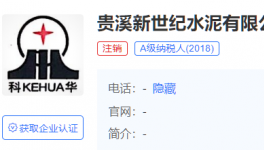又一家水泥企業(yè)被拆除?，生產(chǎn)許可證已注銷！